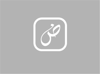  اللغة العربية 