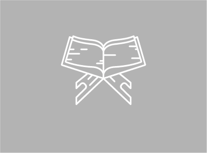 الدراسات الإسلامية