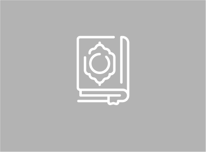 ماجستير القرآن وعلومه