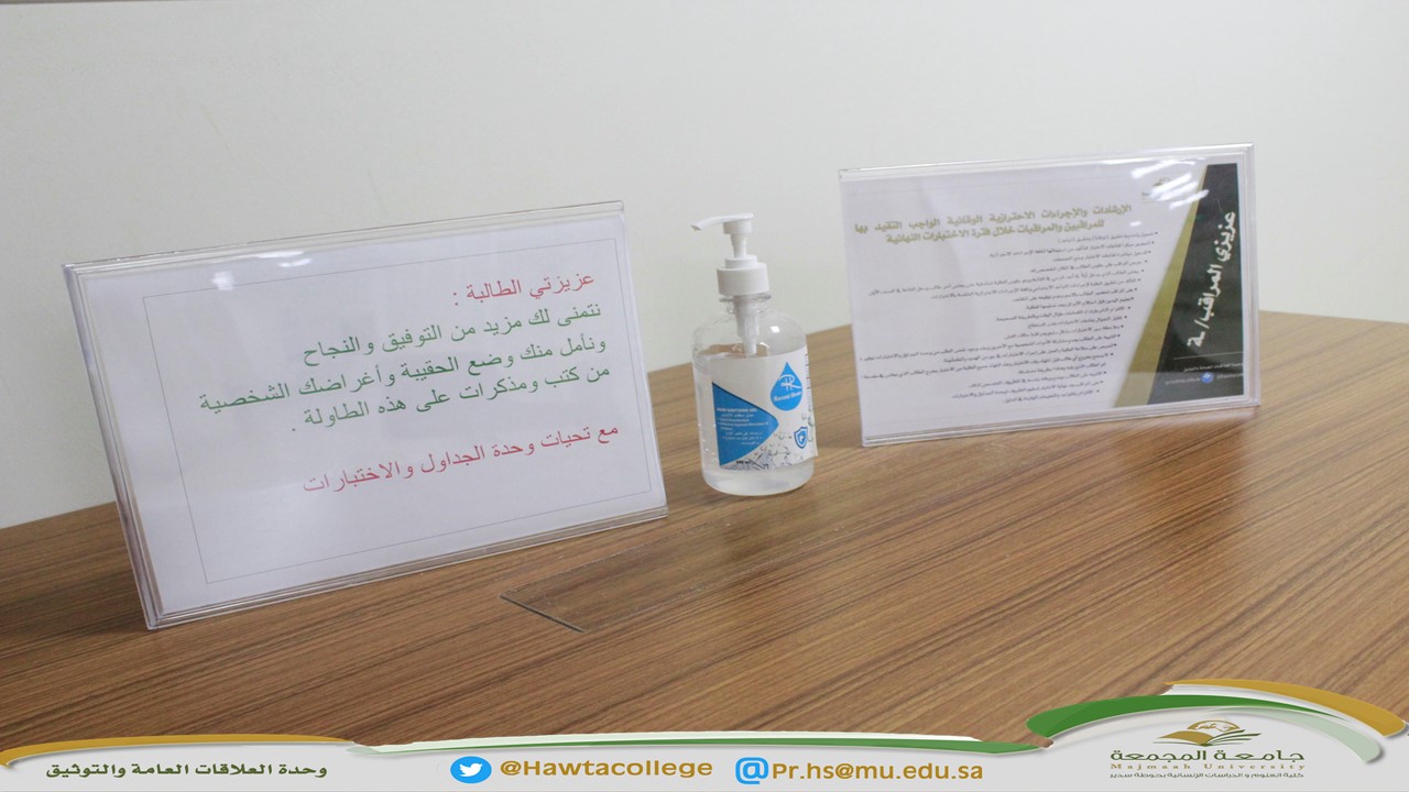 ورشة عمل لأعضاء هيئة التدريس بعنوان "أساسيات الاختبار الجيد"