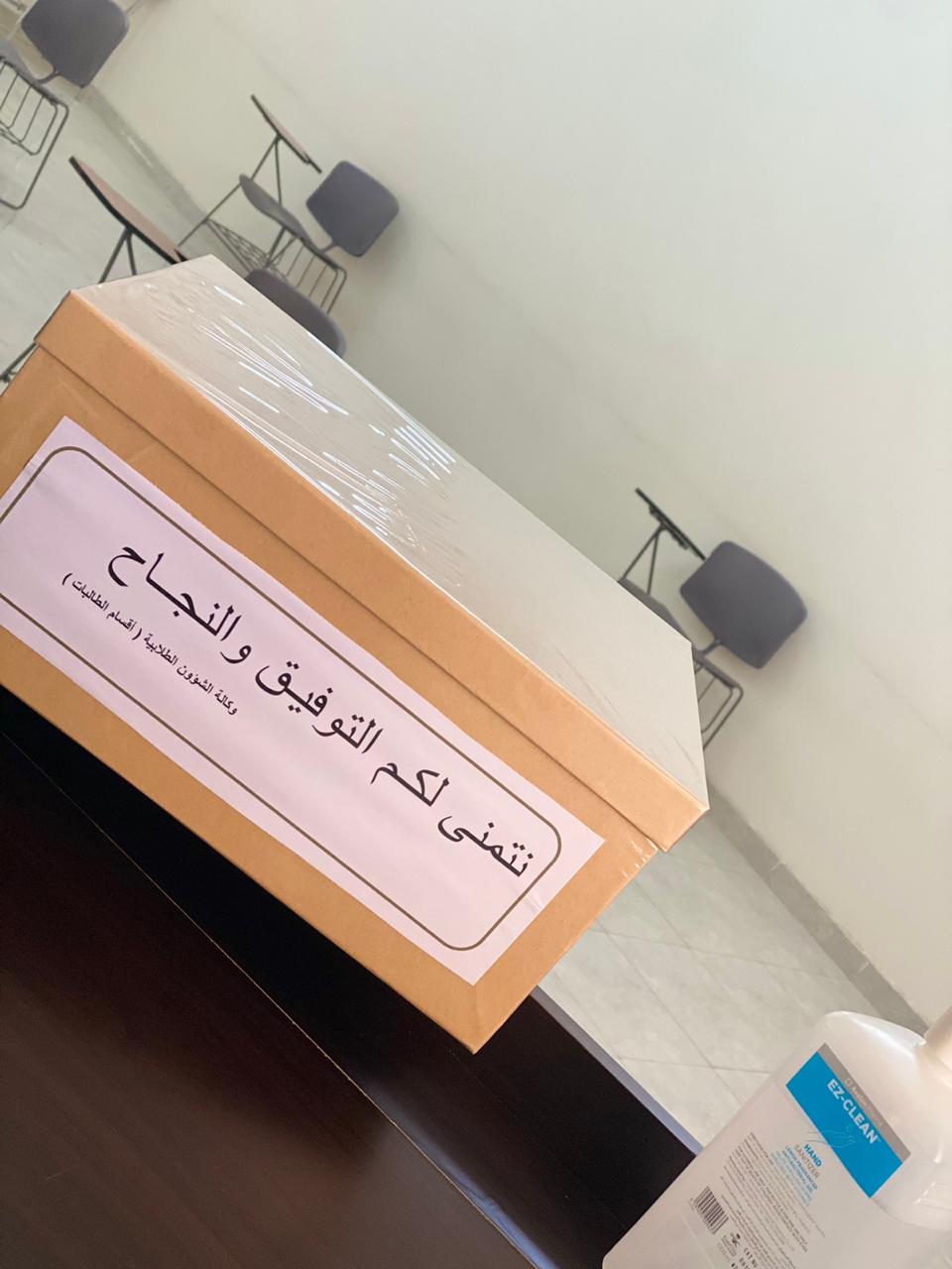 زيارة وكلية الكلية