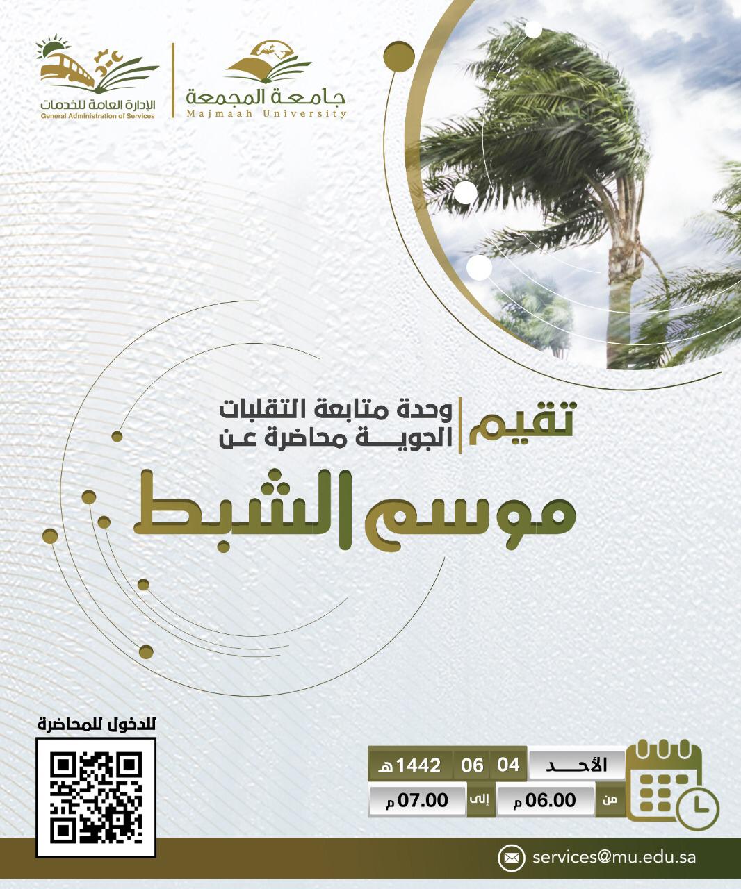 شبط0
