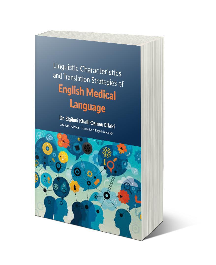 كتاب الجيلاني