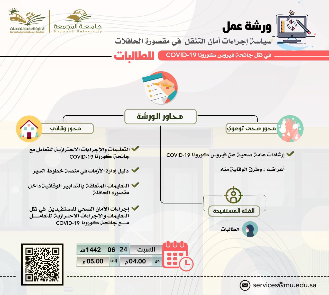 ورشة عمل2
