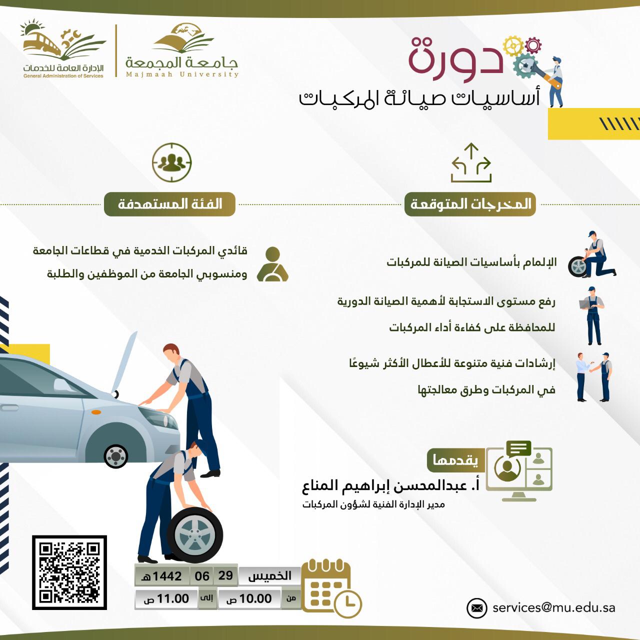 الجامعة