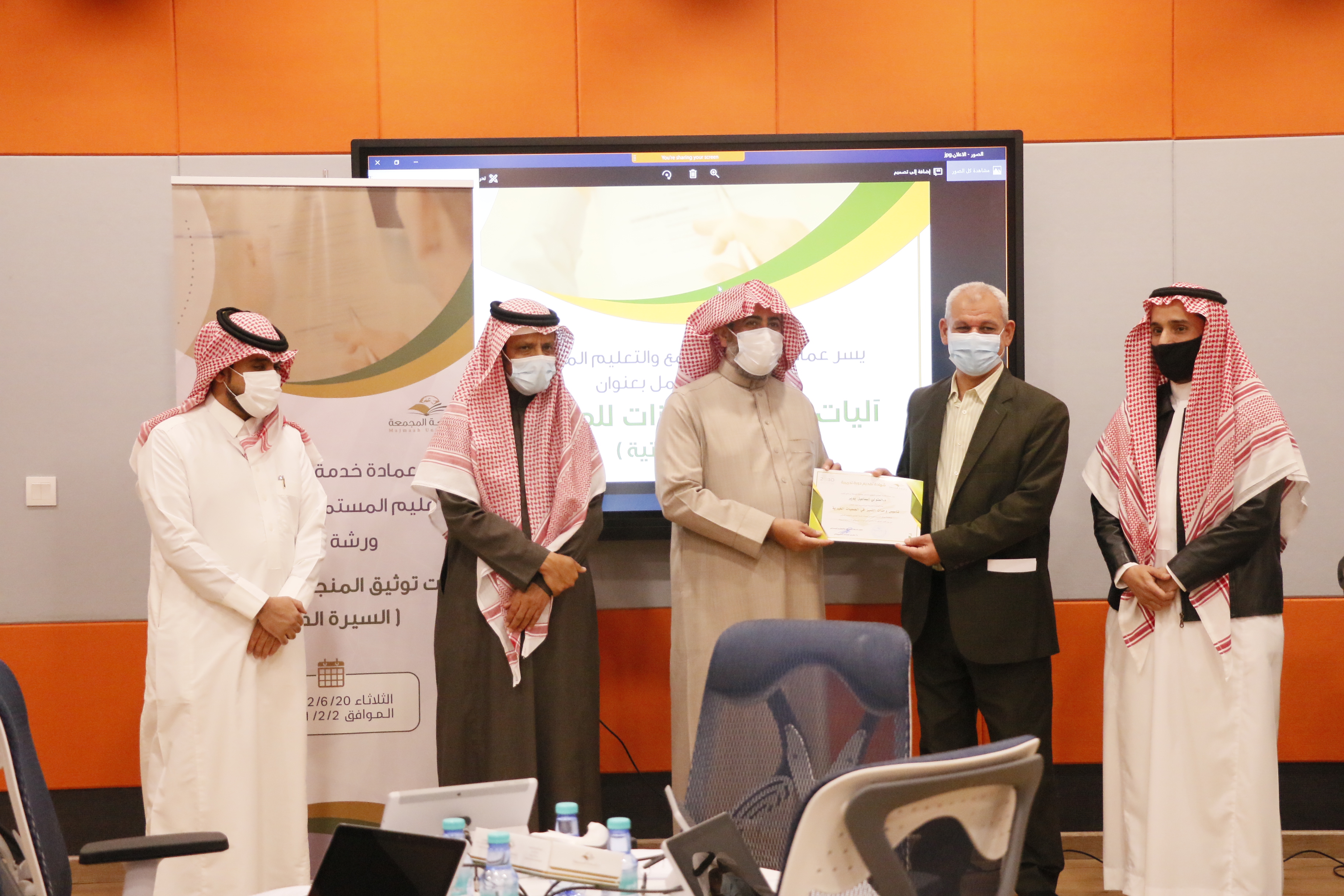 وكيل الجامعة يُكّرم المشاركين في ورشة " آليات توثيق المنجزات للمنشاَت المجتمعية"