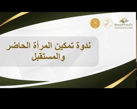 ندوة