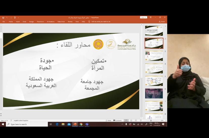 ندوة