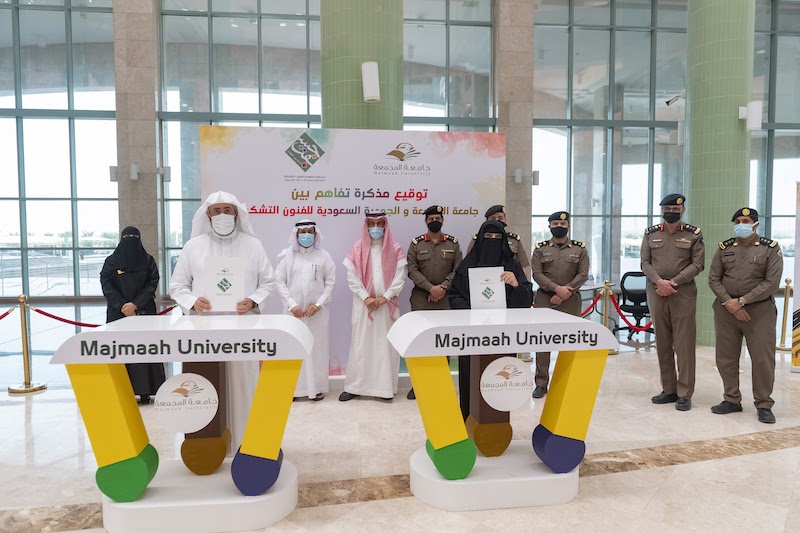 جامعة المجمعة