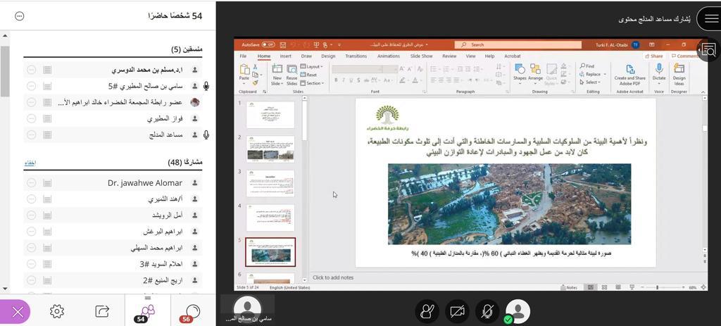 برعاية سعادة وكيل الجامعة الإدارة تُقيم فعاليات أسبوع البيئة لعام2021م