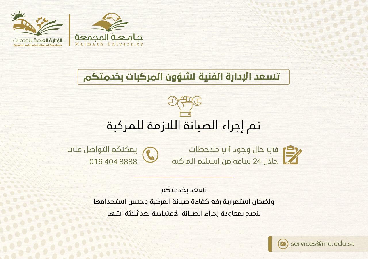 المناع33333