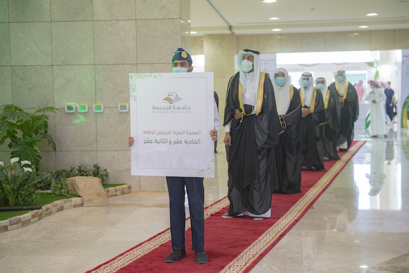 الجامعة