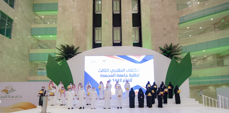 الجامعة