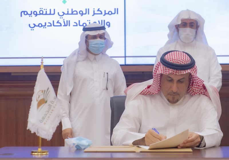 الجامعة
