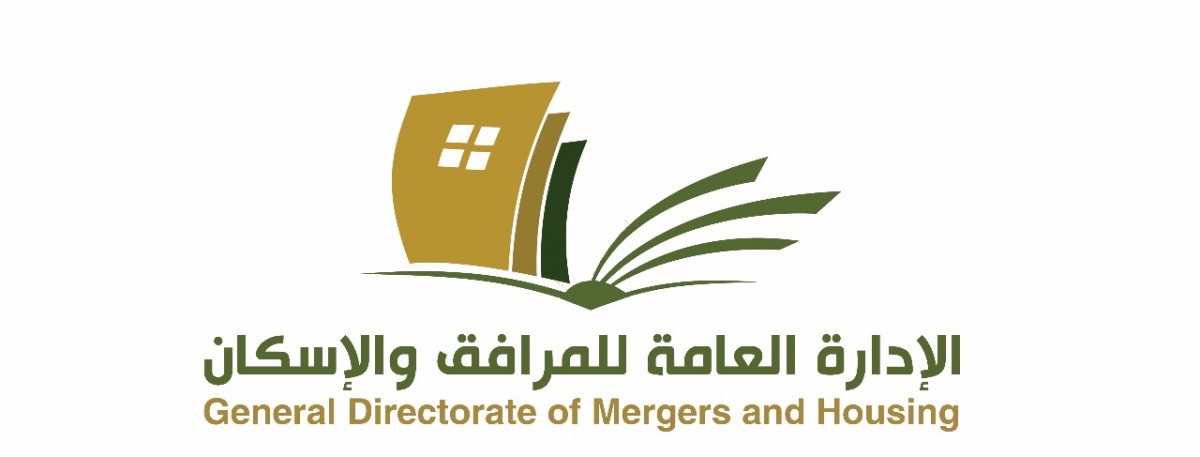 شعار الإدارة العامة للمرافق والإسكان
