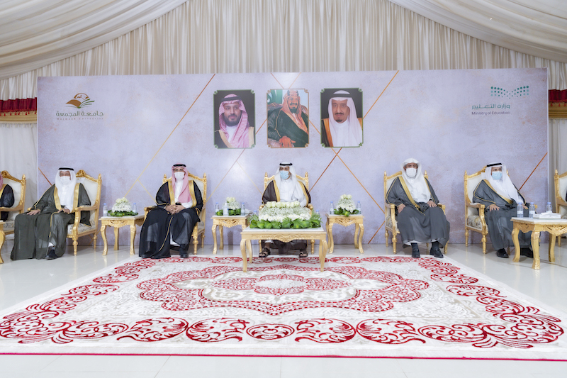 جامعة المجمعة