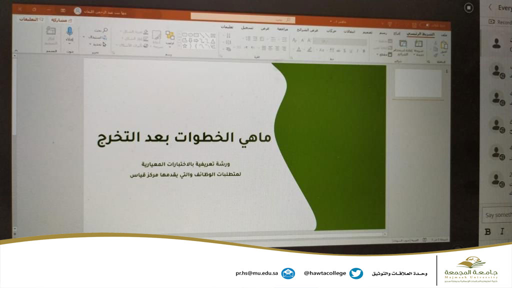 خطوات بعد التخرج
