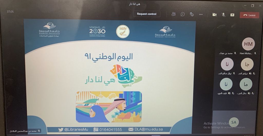 عمادة شؤون المكتبات تقيم أمسية ثقافية بعنوان " هي لنا دار "