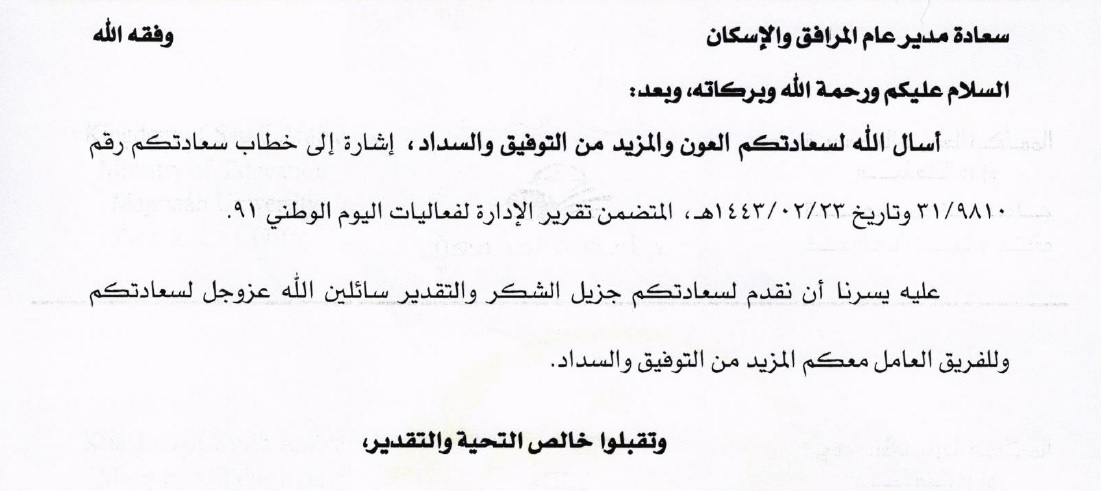 شكر91