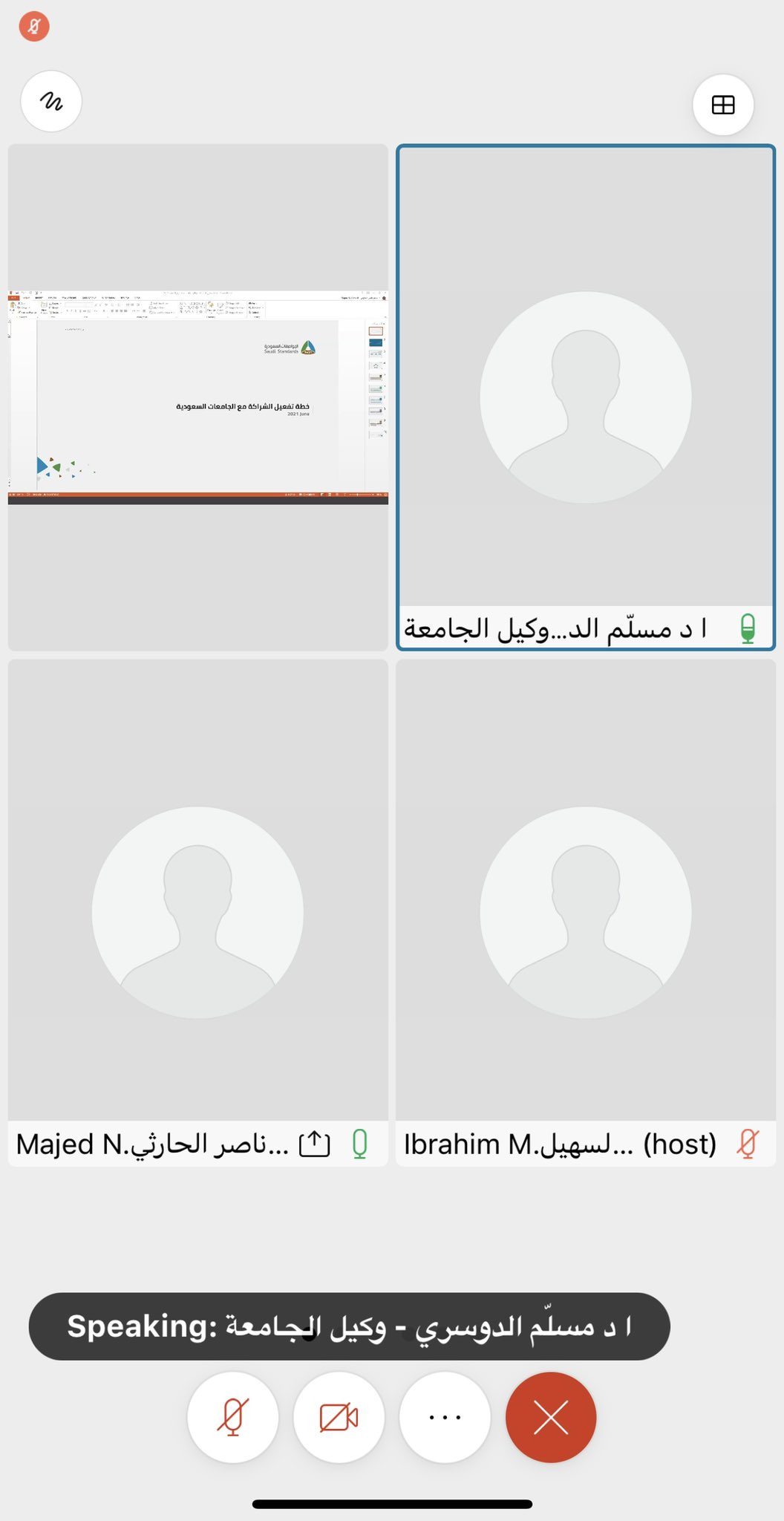 لبحث فرص التعاون المشترك سعادة وكيل الجامعة يرأس اجتماع فريق جامعة المجمعة مع الهيئة السعودية للمواصفات والمقاييس والجودة.