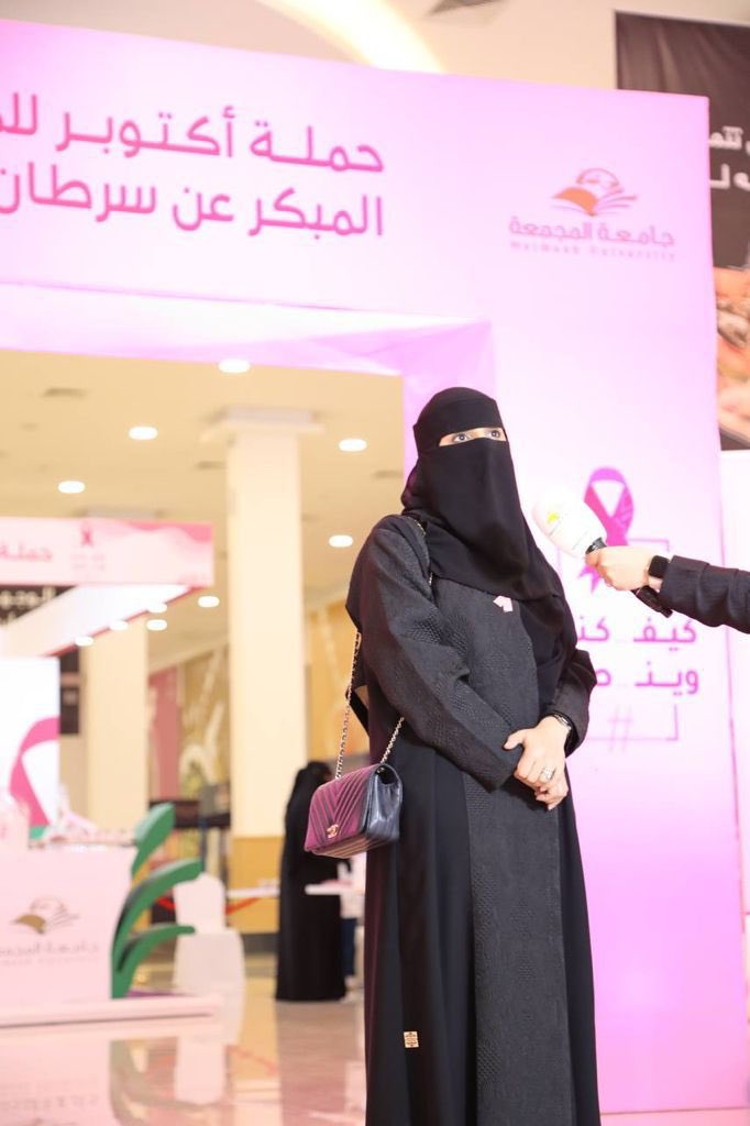 جامعة المجمعة