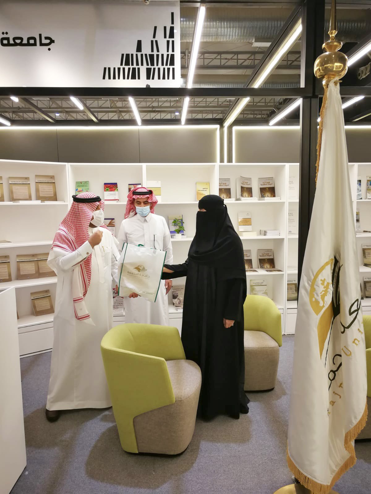 جامعة المجمعة