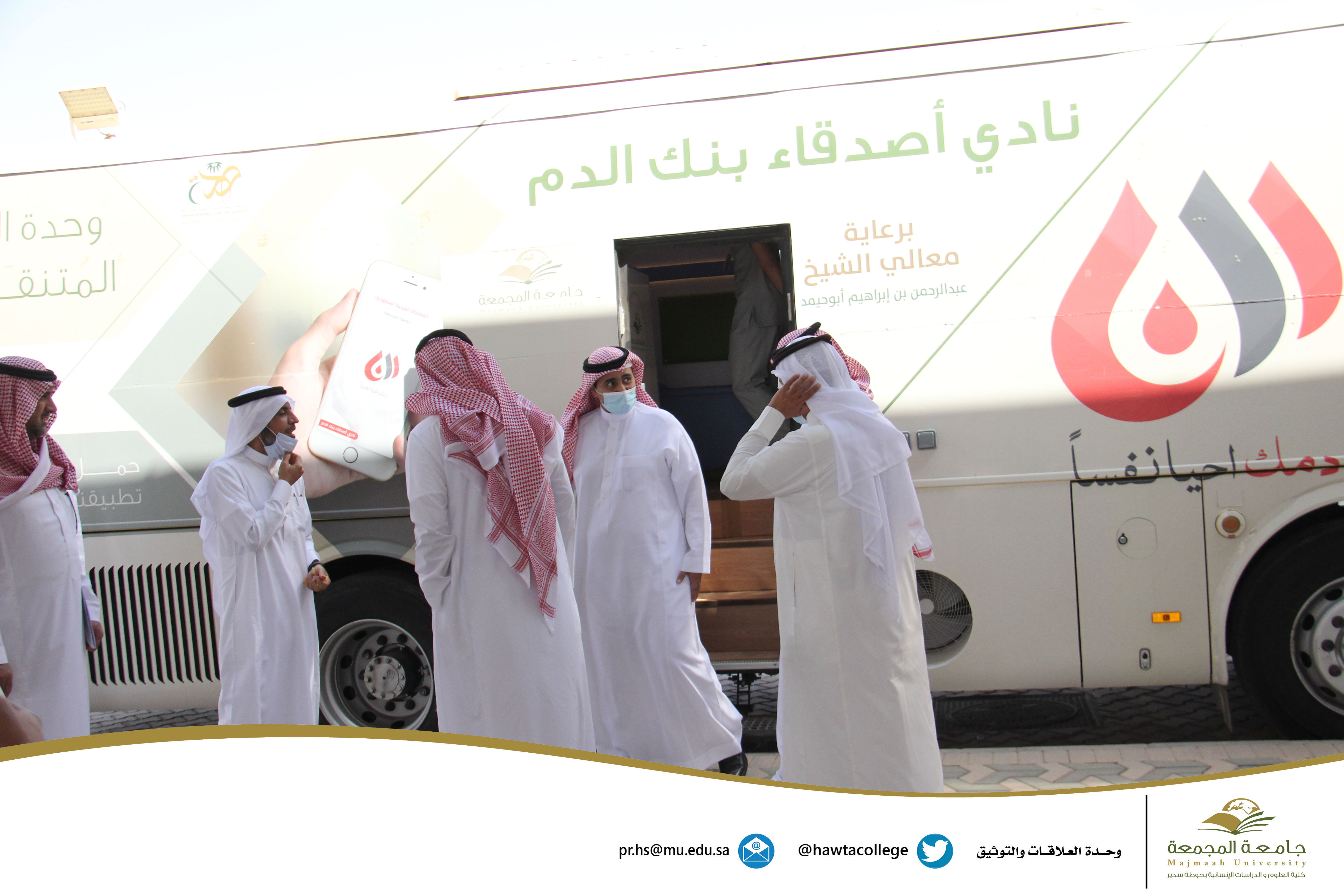 حملة "التبرع بالدم"