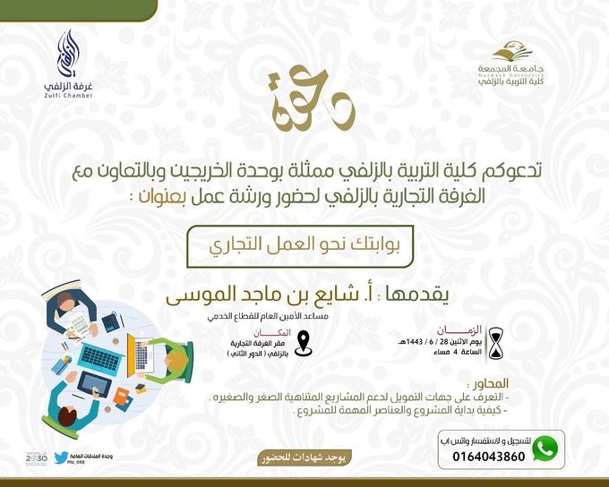 دعوة 