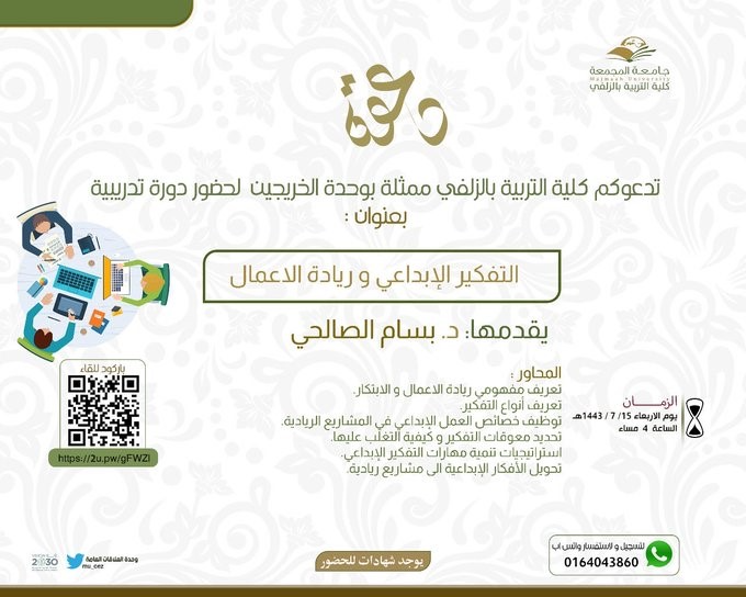 دعوة