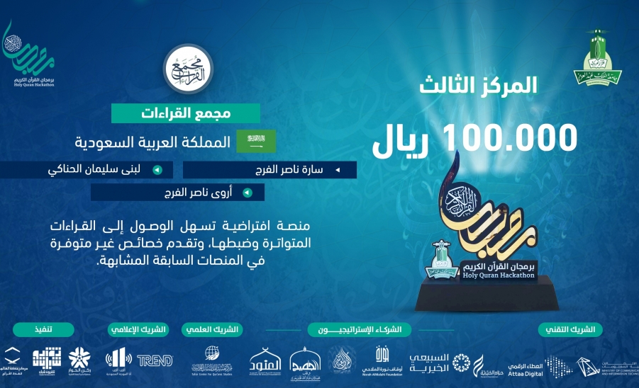عضو هيئة التدريس لبنى الحناكي تحقق المركز الثالث على مستوى ه…
