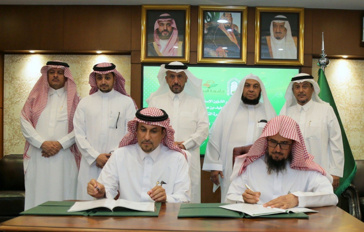الجامعة توقع مذكرة تفاهم مع وزارة الشؤون الإسلامية والدعوة و…