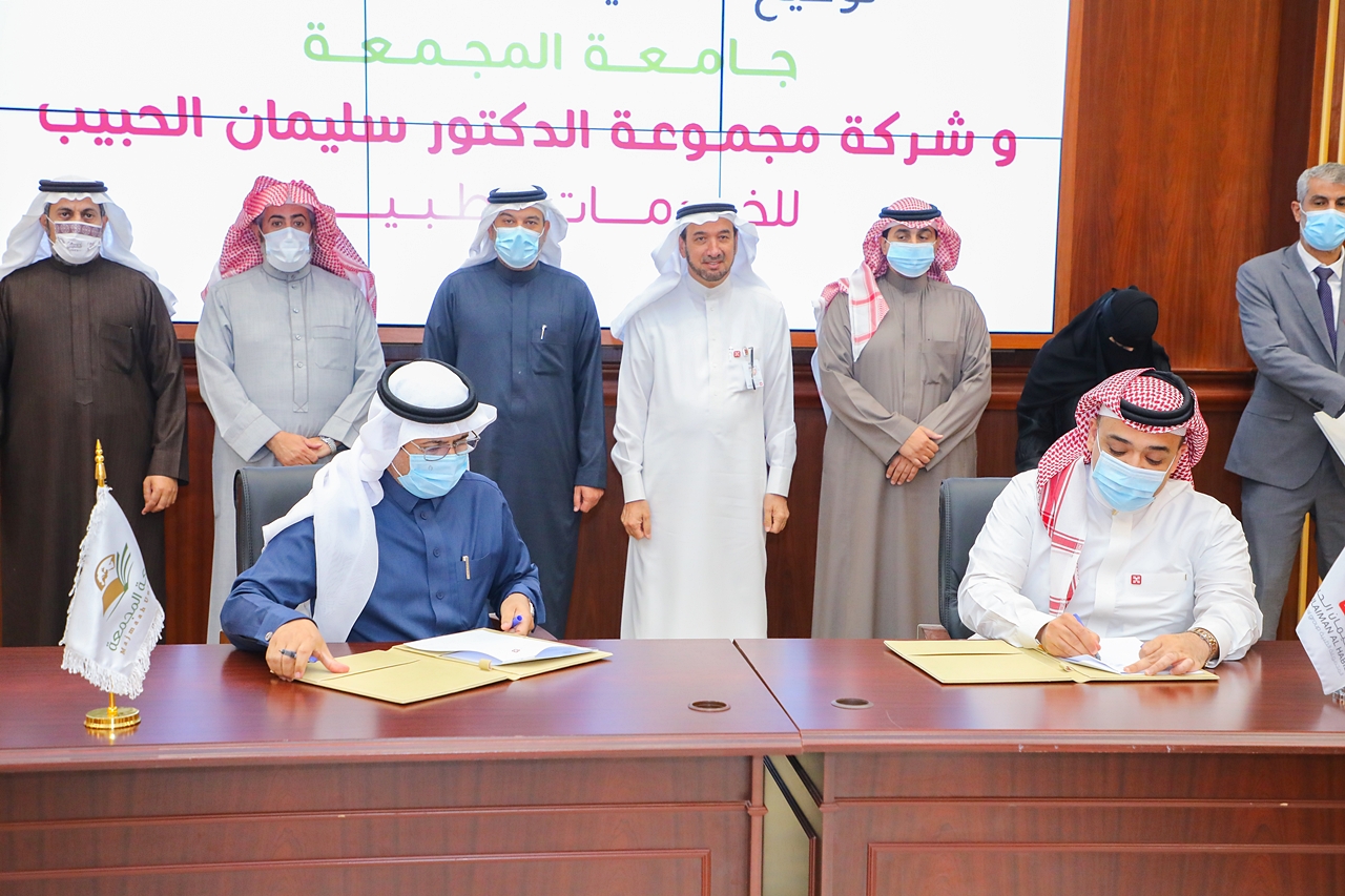 الجامعة توقع اتفاقية تعاون مع شركة مجموعة الدكتور سليمان الح…