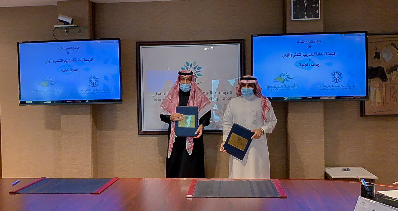 الجامعة توقع مذكرة تعاون مع المؤسسة العامة للتدريب التقني وا…