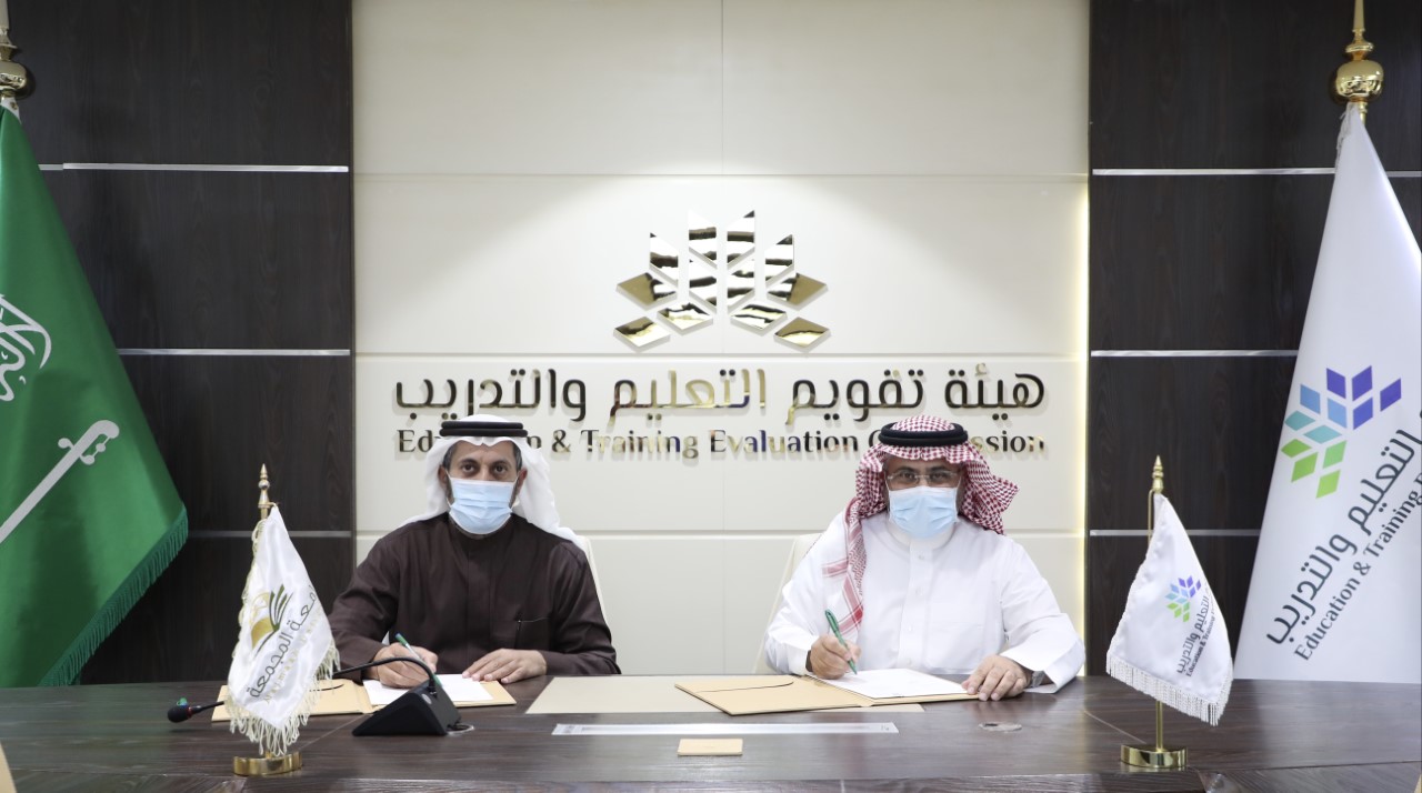 الجامعة توقع اتفاقية مع هيئة تقويم التعليم والتدريب لاعتماد…