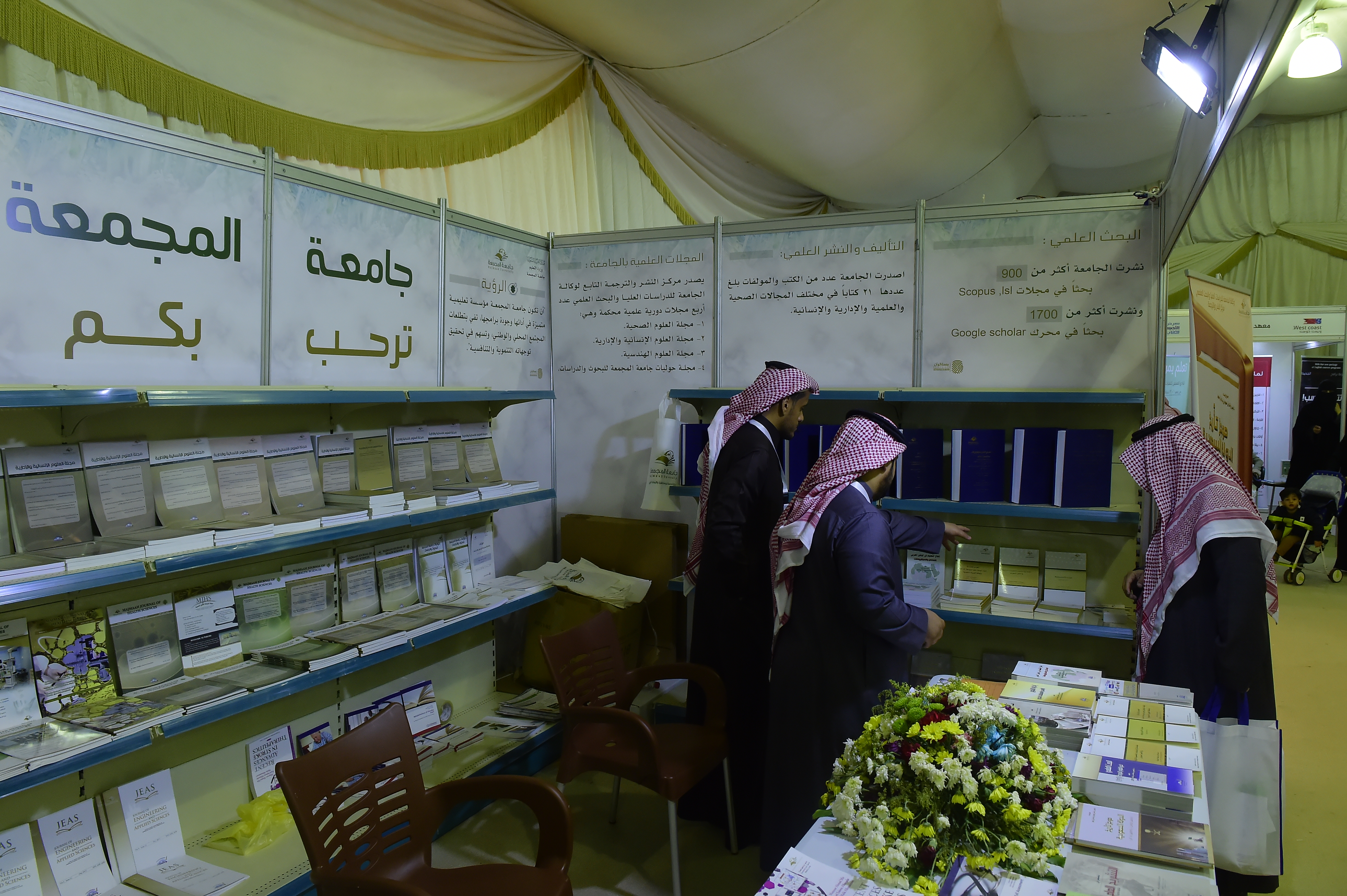 الجامعة تشارك بجناح مميز في معرض القصيم للكتاب