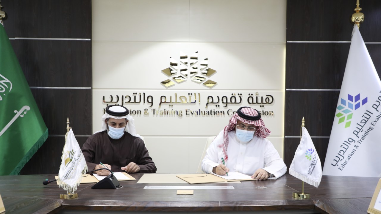 الجامعة توقع اتفاقية مع هيئة تقويم التعليم والتدريب لاعتماد…