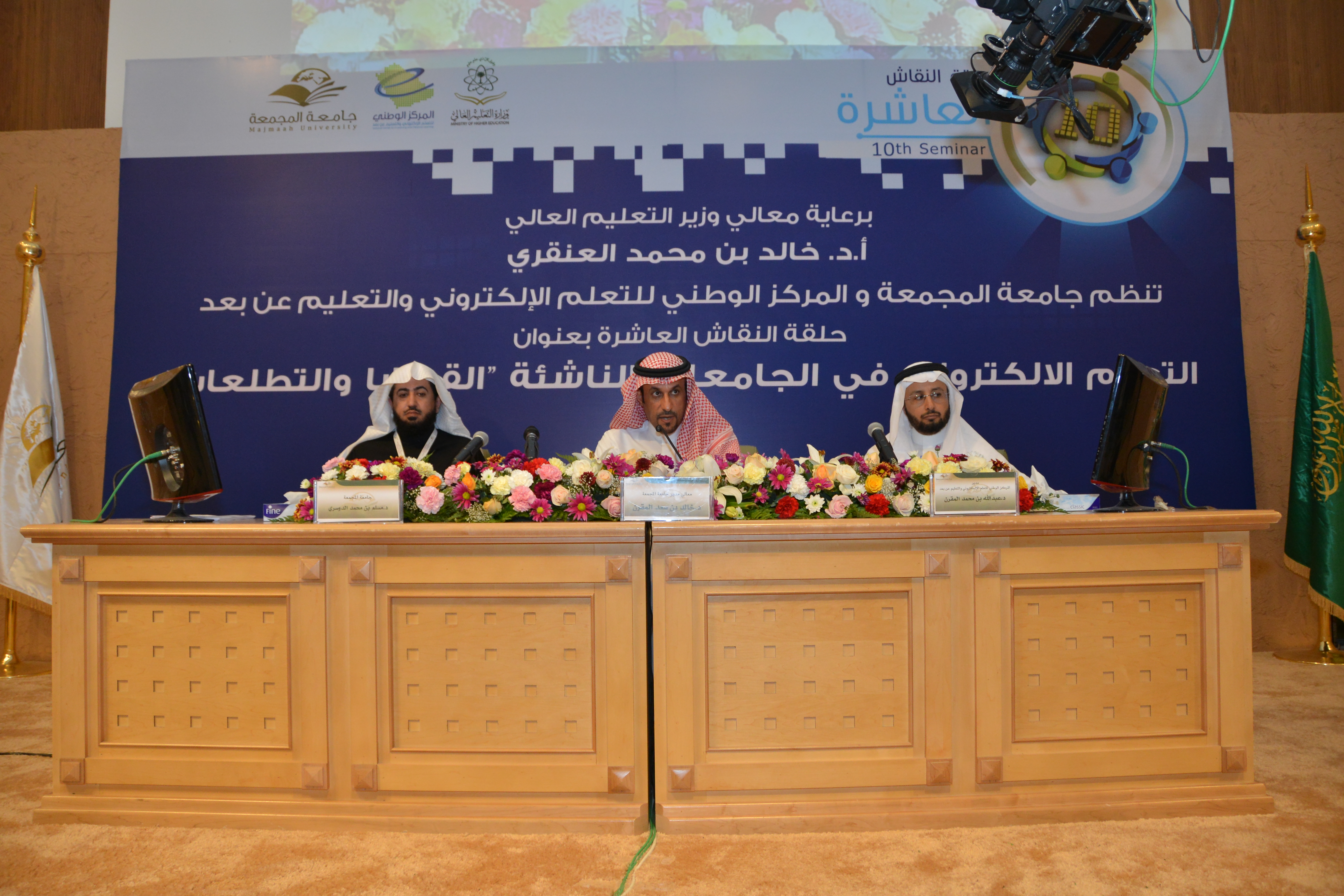 الجامعة تقيم حلقة النقاش العاشرة في التعليم الإلكتروني للجام…