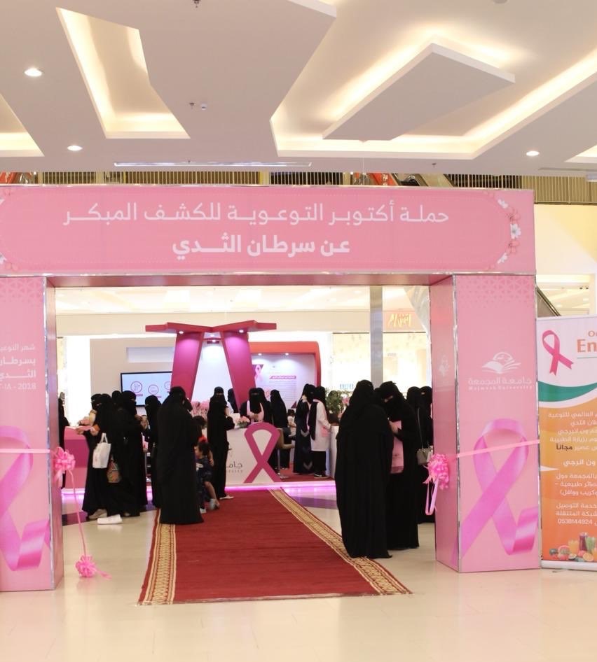 الجامعة تقيم المعرض التوعوي التثقيفي للكشف المبكر عن سرطان ا…