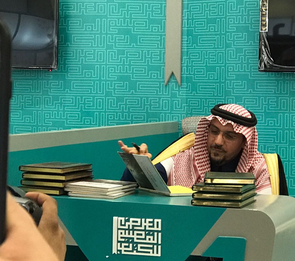 الجامعة ترعى كتاب موجز تاريخ الدولة السعودية لسمو أمير منطقة…