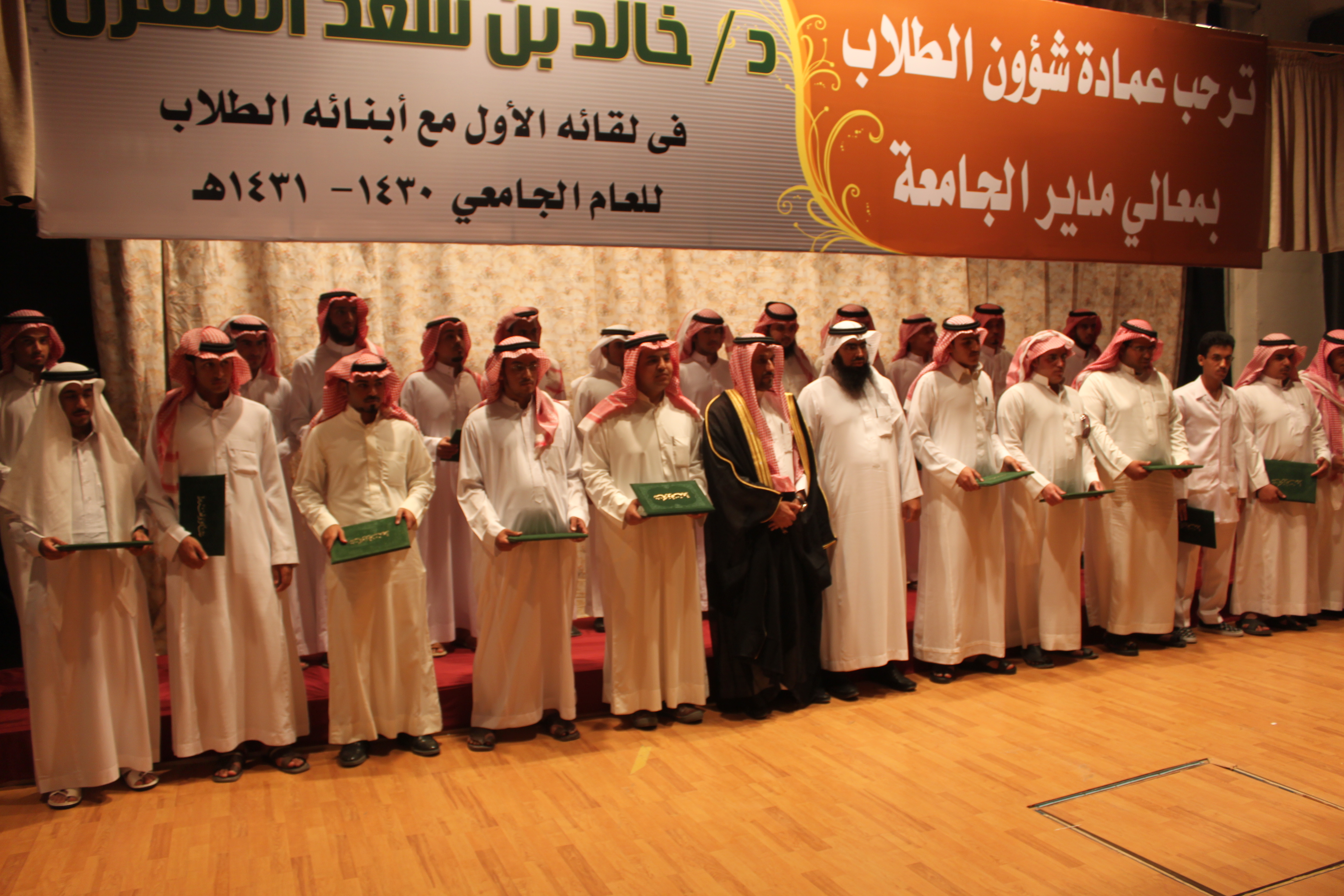 اللقاء الأول لمعالي مدير الجامعة بالطلاب