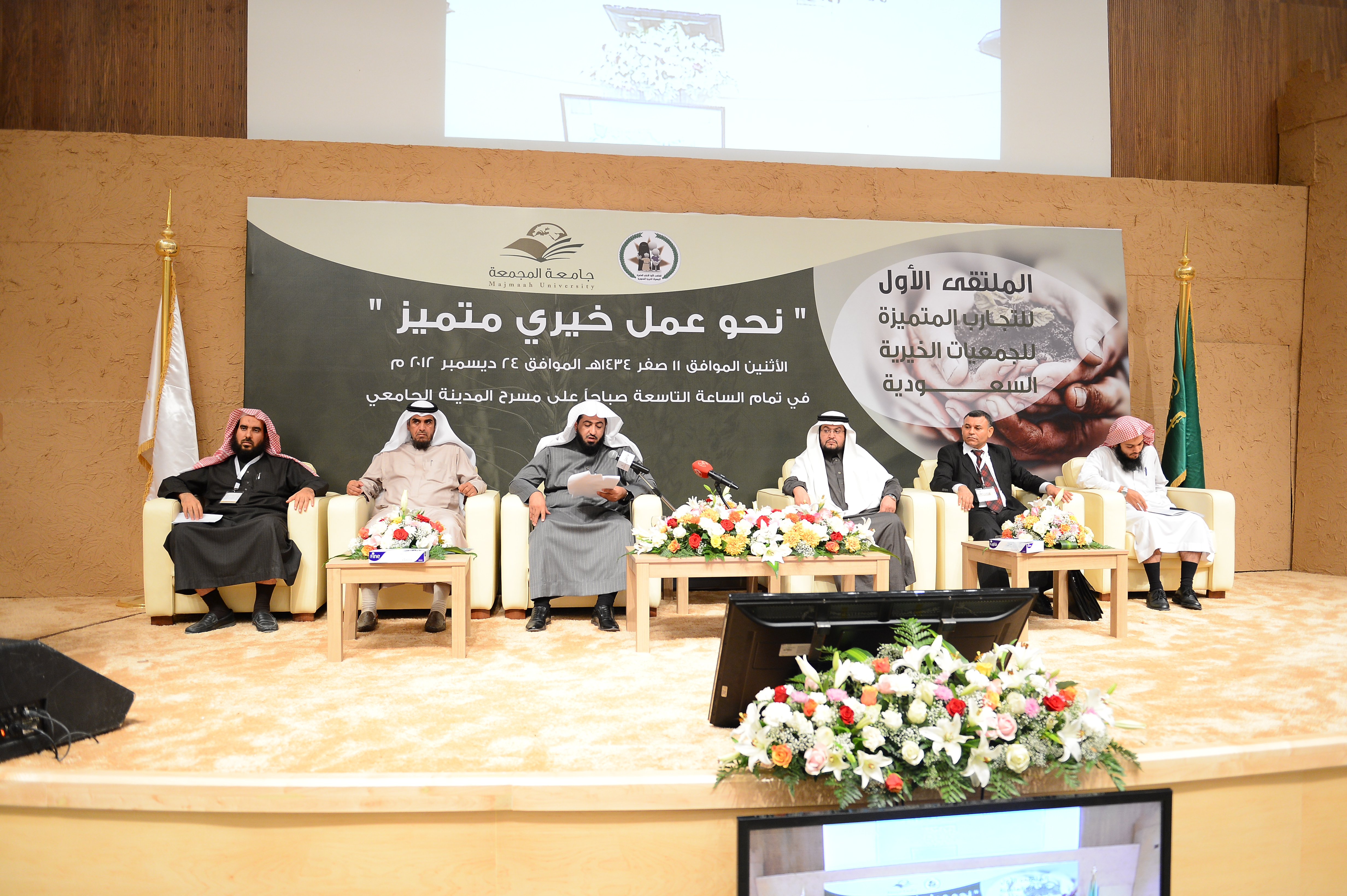الجامعة تستضيف الملتقى الأول للتجارب المتميزة للجمعيات الخير…
