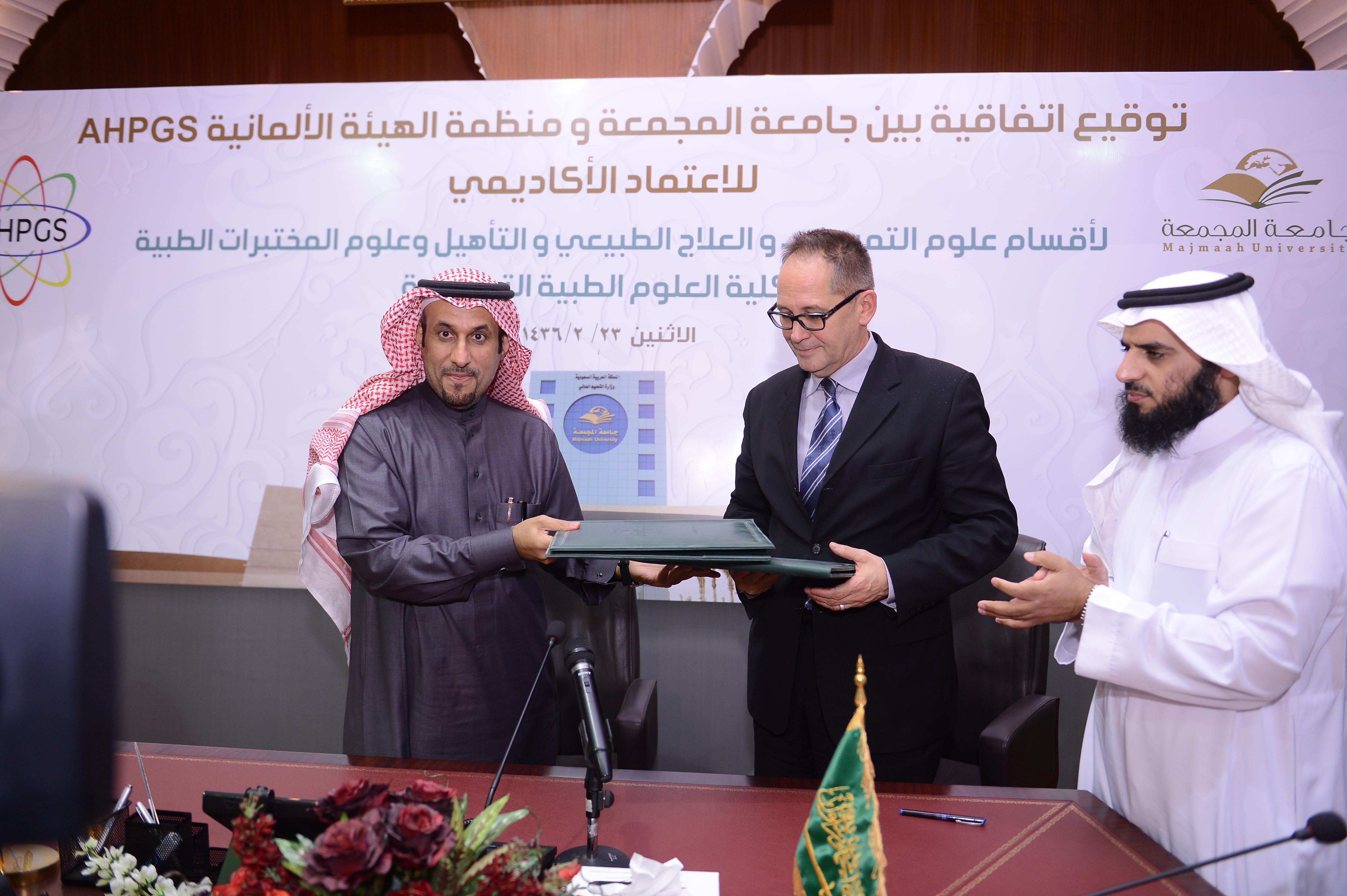 توقيع اتفاقية المنظمة الألمانية للاعتماد الأكاديمي (AHPGS) ل…