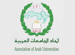 الجامعة تحصل على عضوية اتحاد الجامعات العربية
