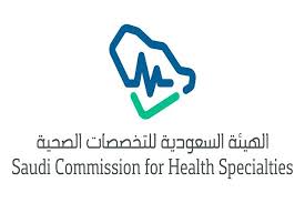 الهيئة السعودية للتخصصات الصحية تهنئ كلية الطب لحصول الخريجي…