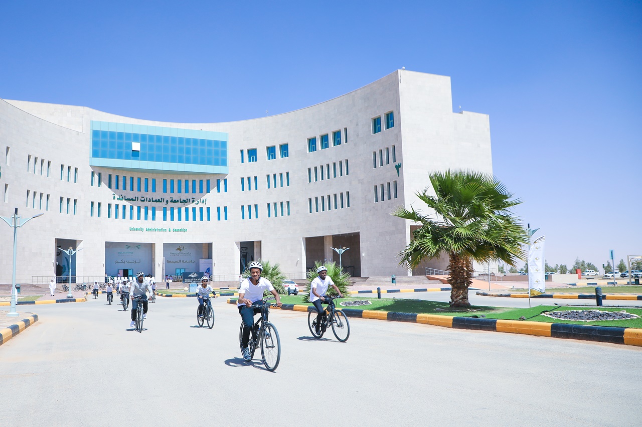 جامعة المجمعة 