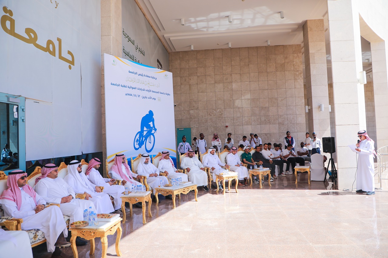 جامعة المجمعة 