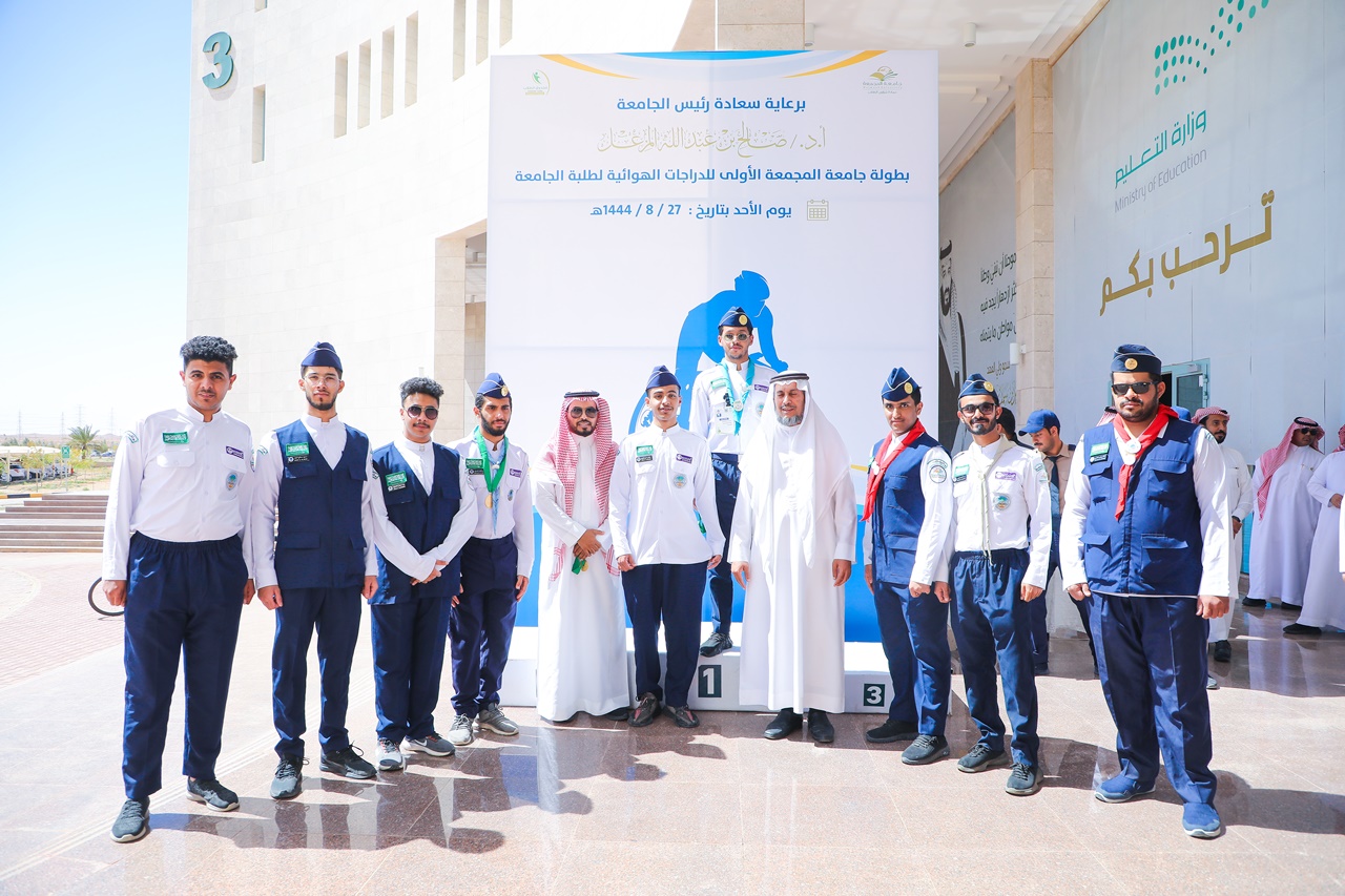 جامعة المجمعة 