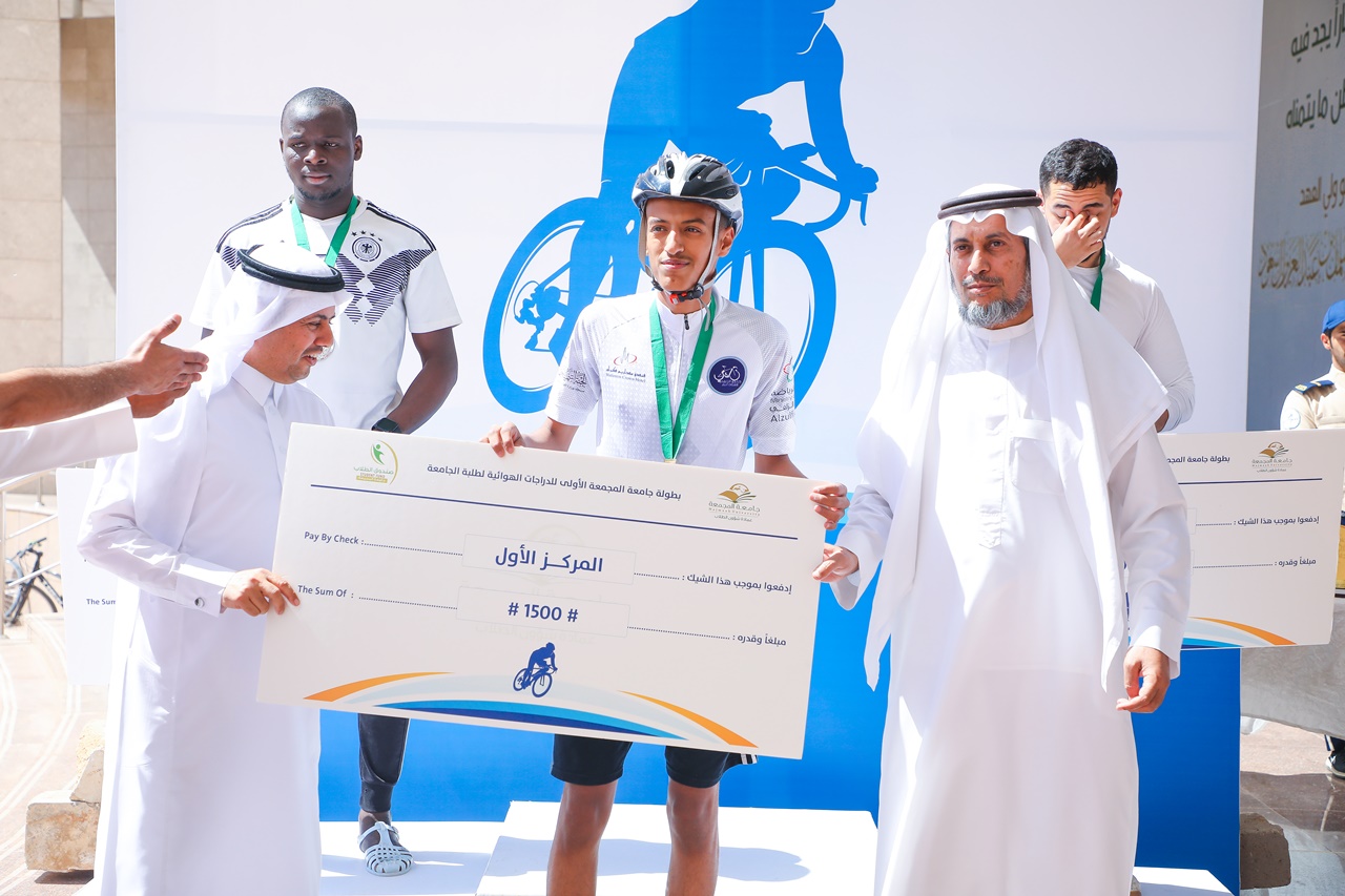 جامعة المجمعة 