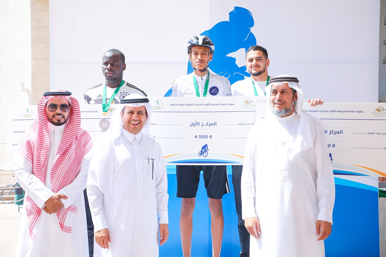 جامعة المجمعة 
