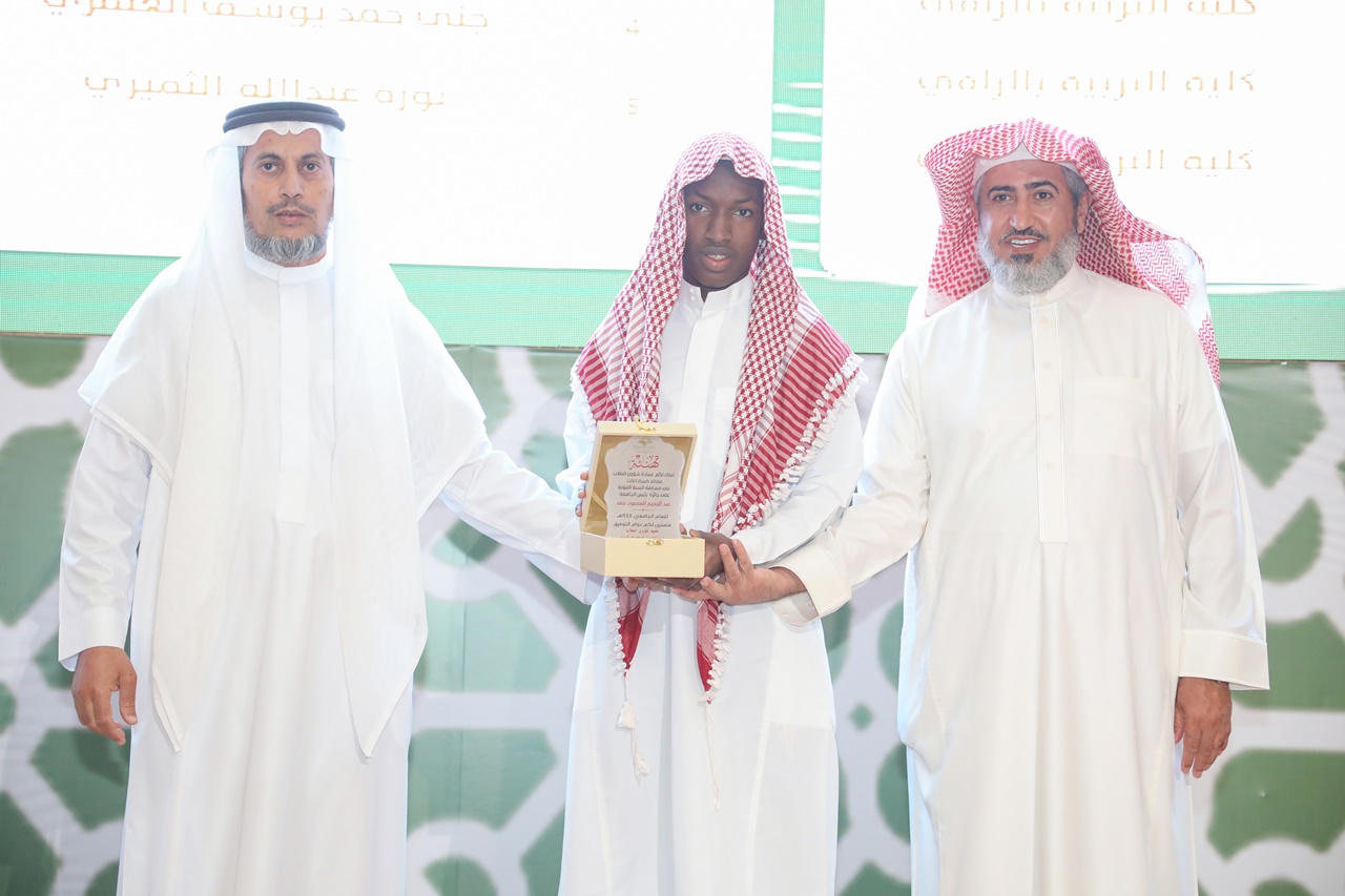 جامعة المجمعة 